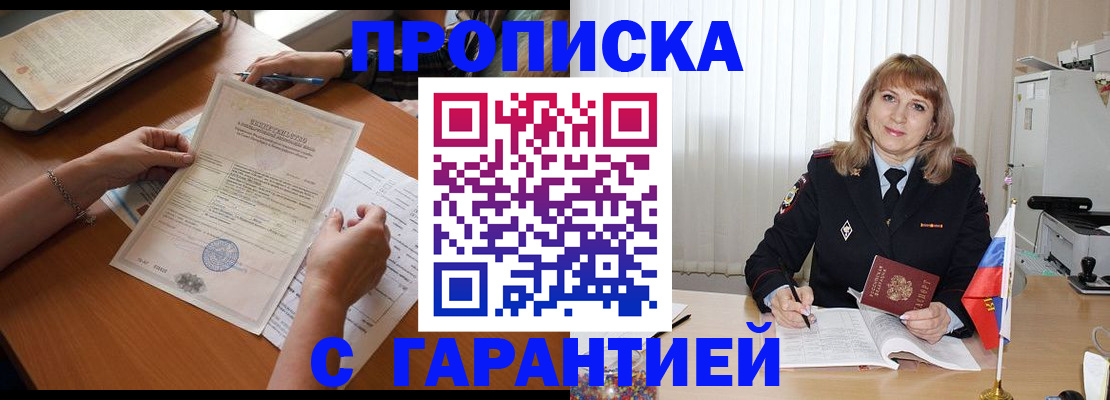 прописка регистрация в Приозерске