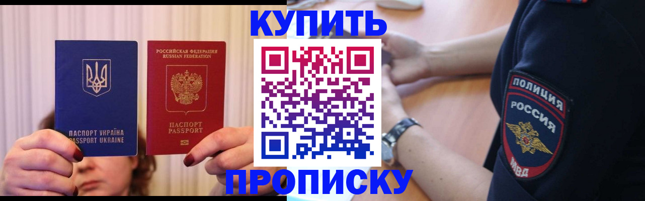 прописка для кредита в Приозерске