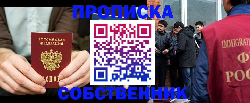 временная регистрация гарантия в Приозерске