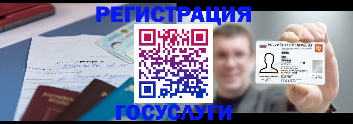 прописка 2025 в Приозерске