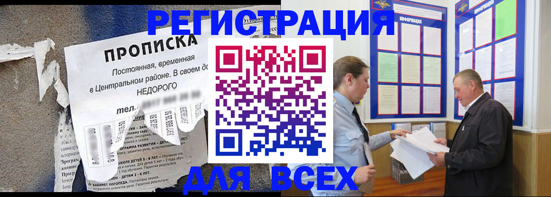 где прописаться в Приозерске